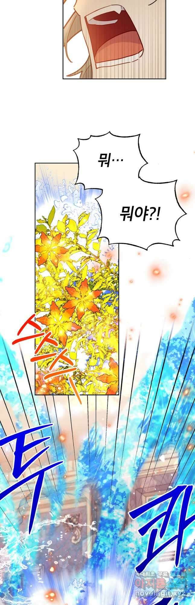 꽃을 피우는 아기 가주님 21화 8
