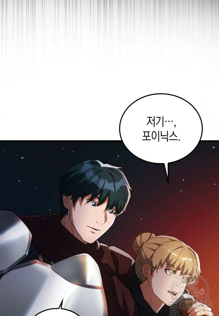 나의 악당들 25화 3