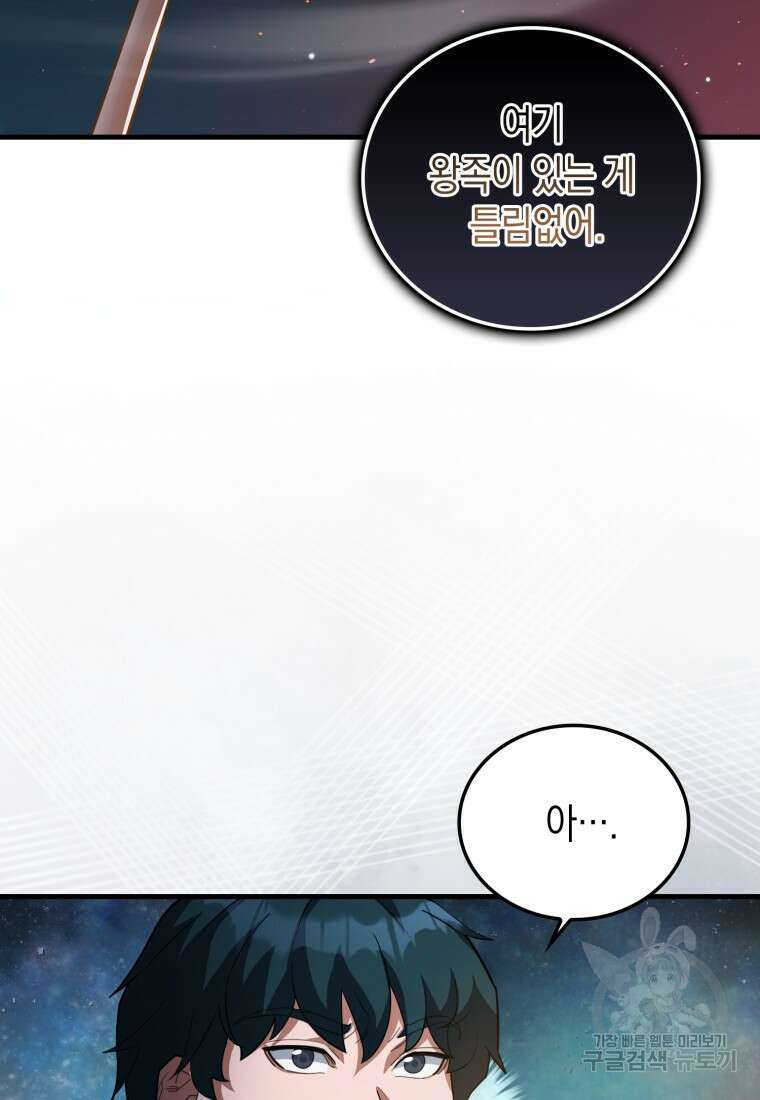 나의 악당들 25화 8