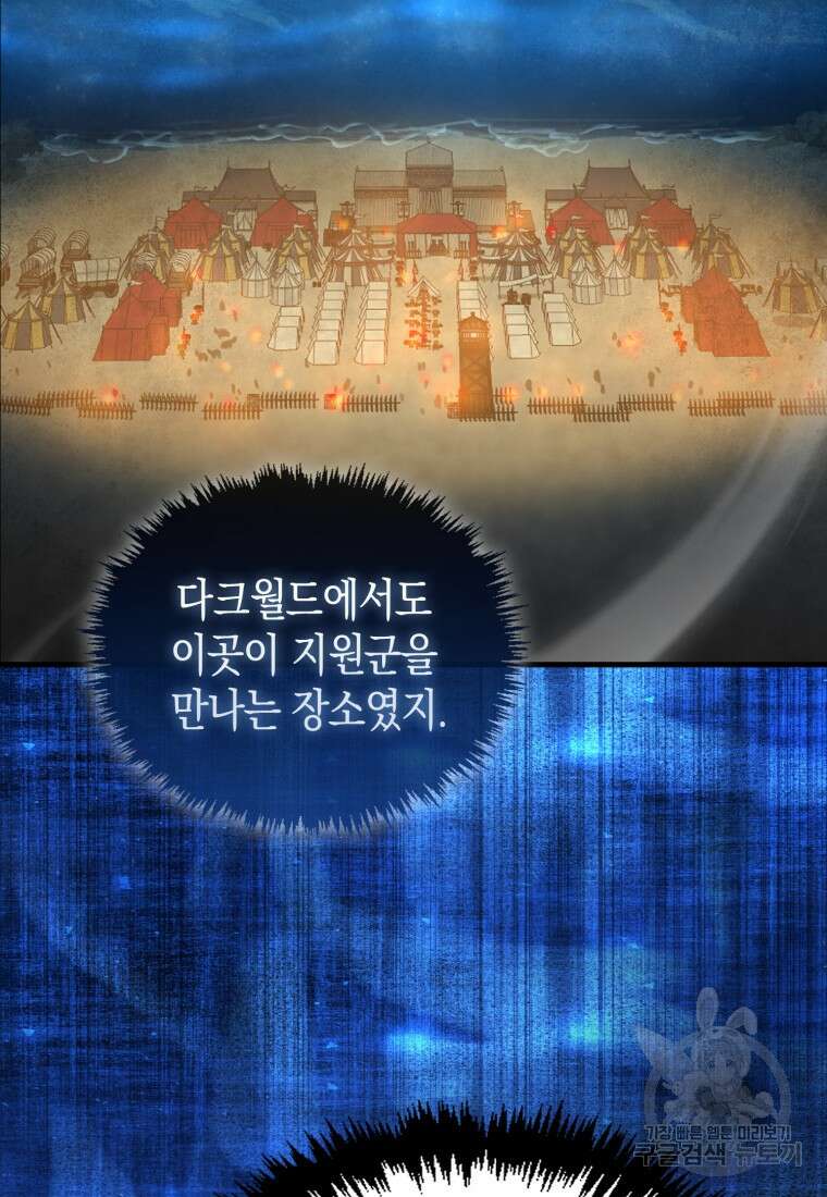 나의 악당들 25화 10
