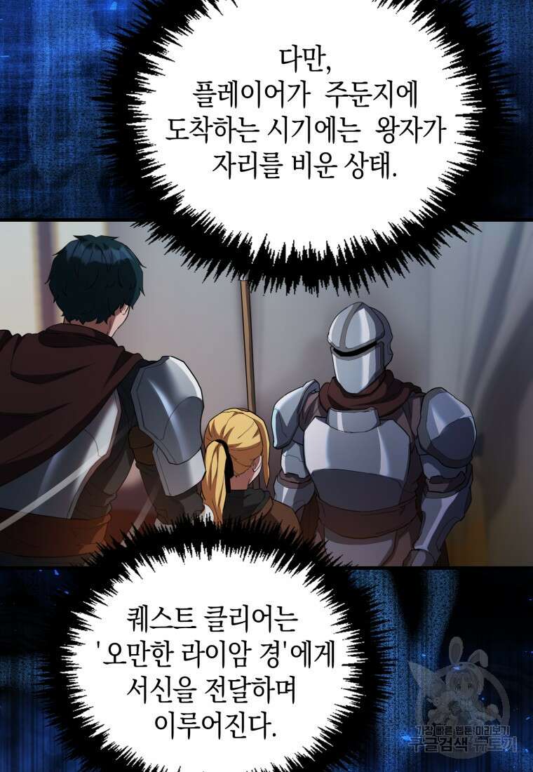 나의 악당들 25화 11