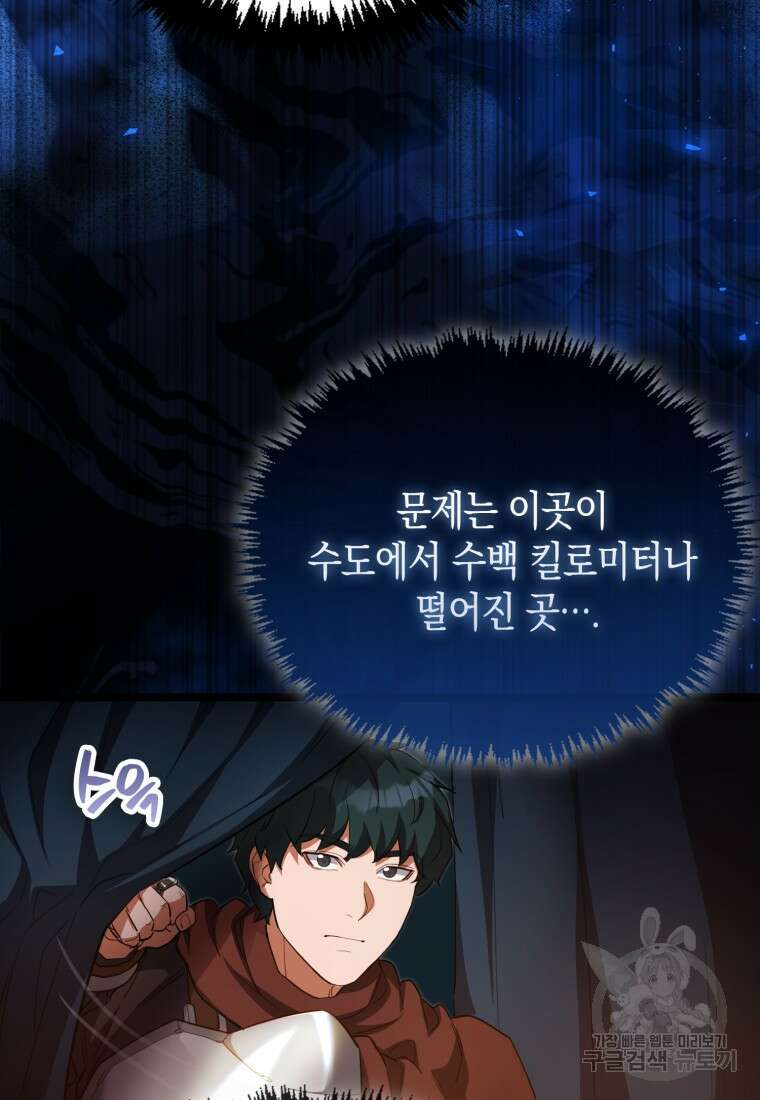 나의 악당들 25화 12