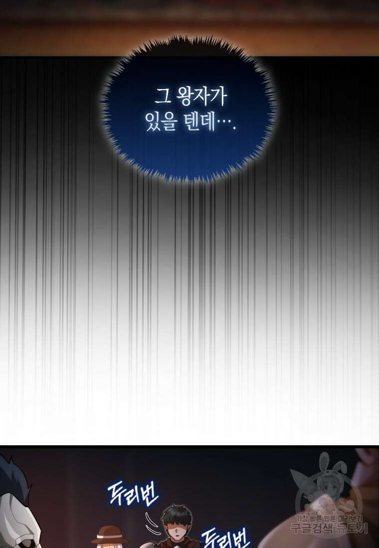 나의 악당들 25화 15
