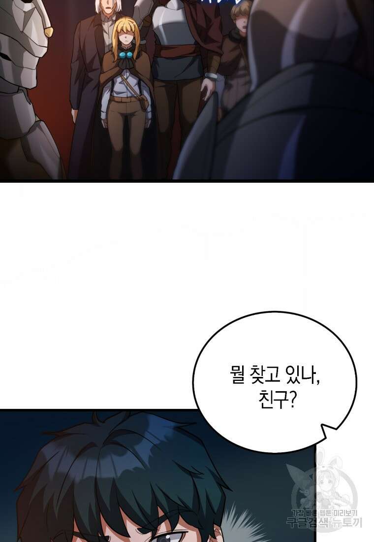 나의 악당들 25화 16