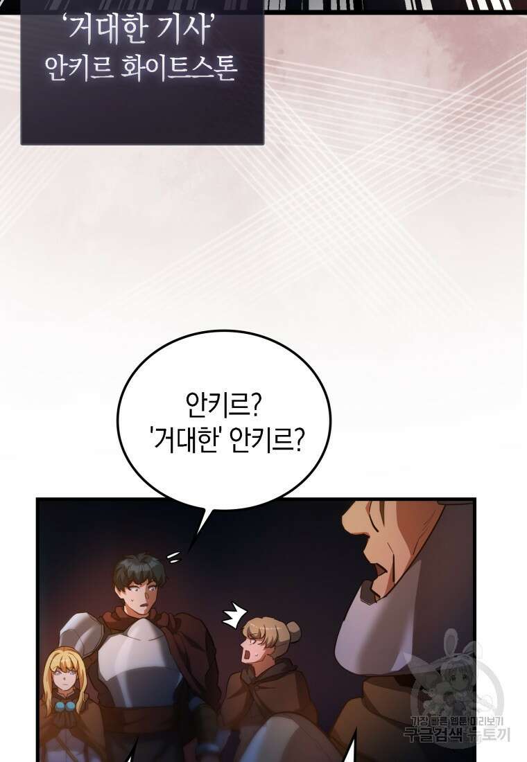 나의 악당들 25화 19
