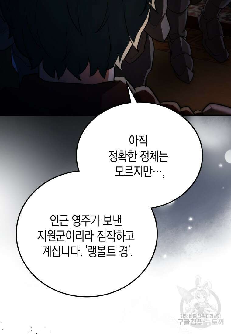 나의 악당들 25화 26