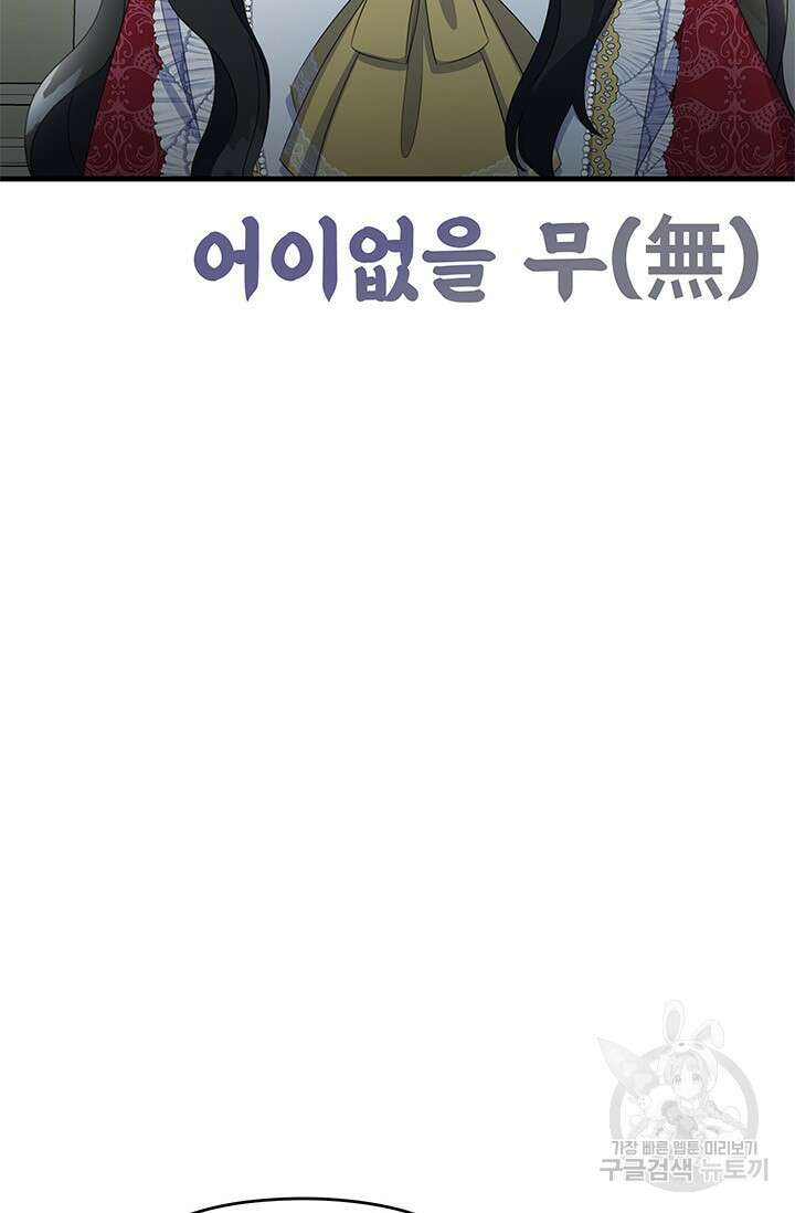 우리 둘 다 처음이라서요! 27화 9