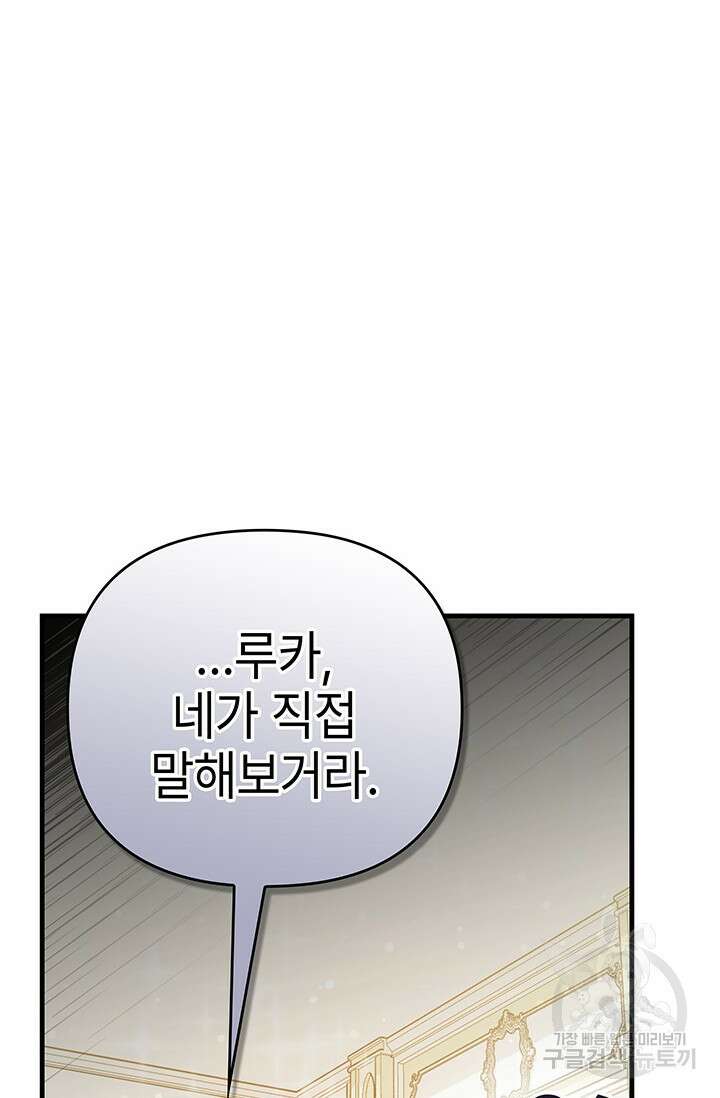우리 둘 다 처음이라서요! 27화 13