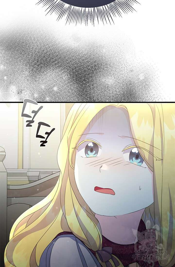 우리 둘 다 처음이라서요! 27화 17