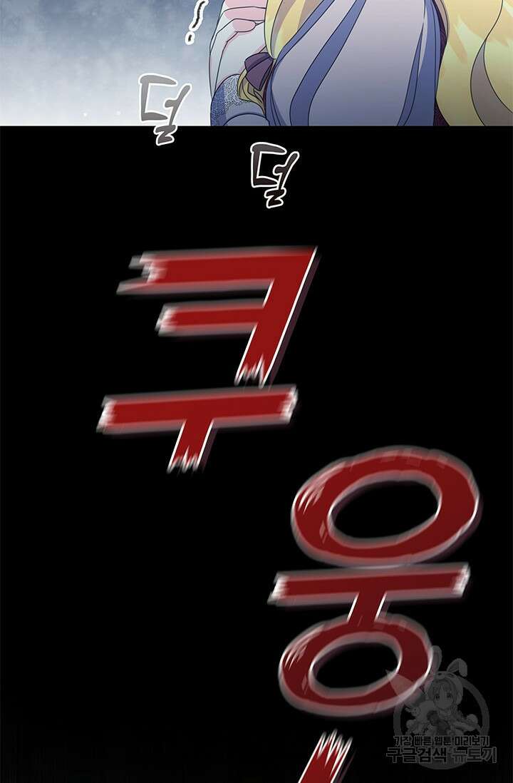 우리 둘 다 처음이라서요! 27화 20