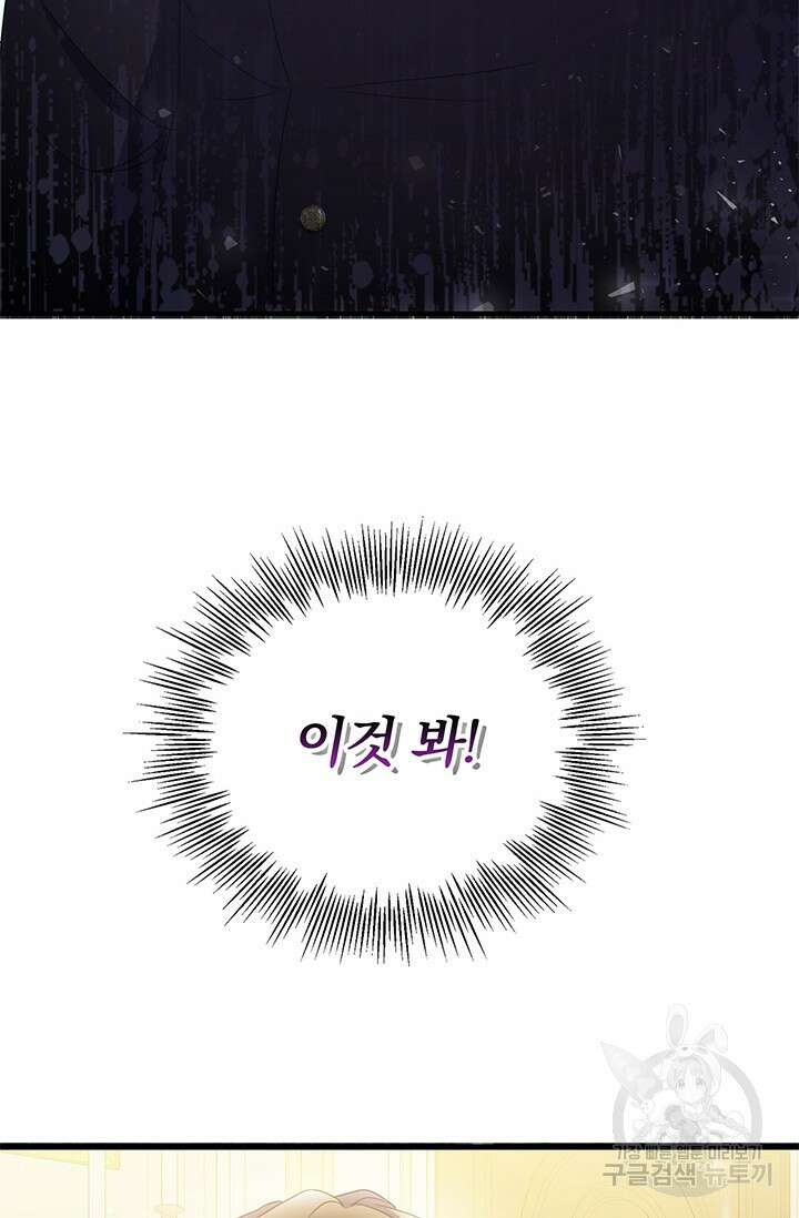 우리 둘 다 처음이라서요! 27화 22