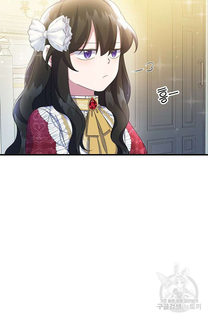 우리 둘 다 처음이라서요! 27화 23