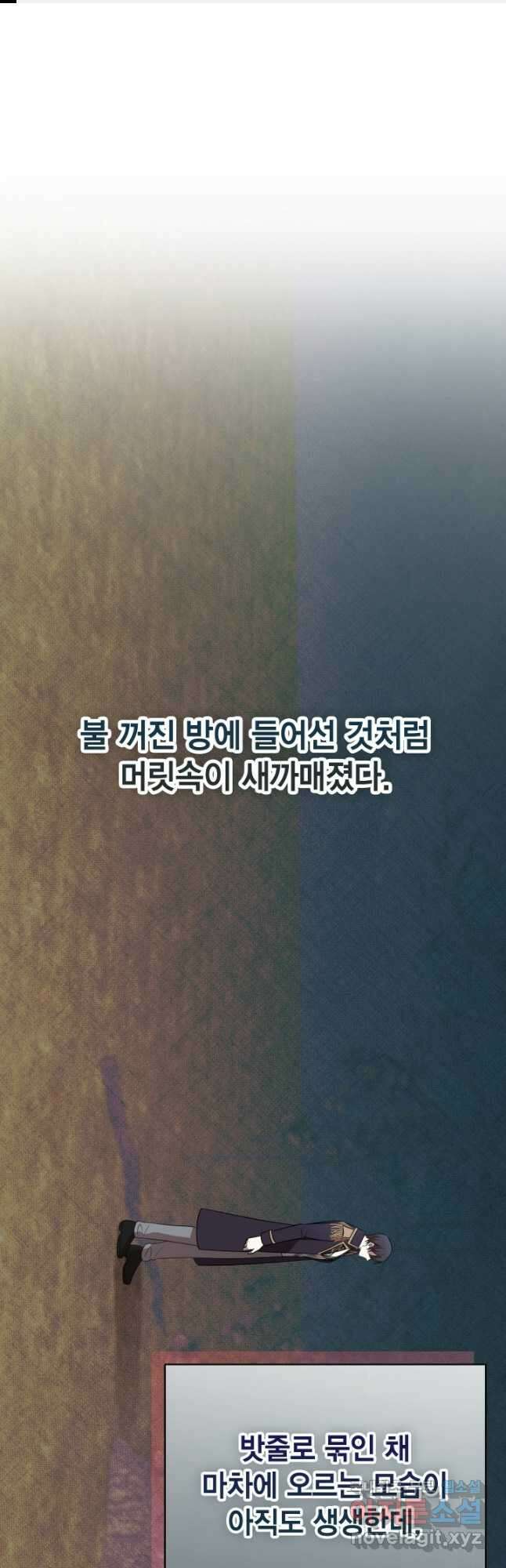 나를 잡아먹지 말아줘 107화 1