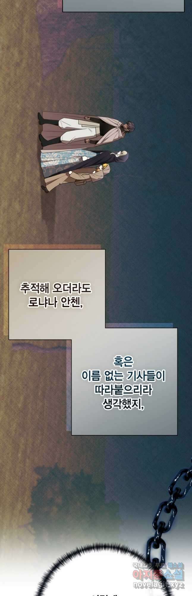 나를 잡아먹지 말아줘 107화 2