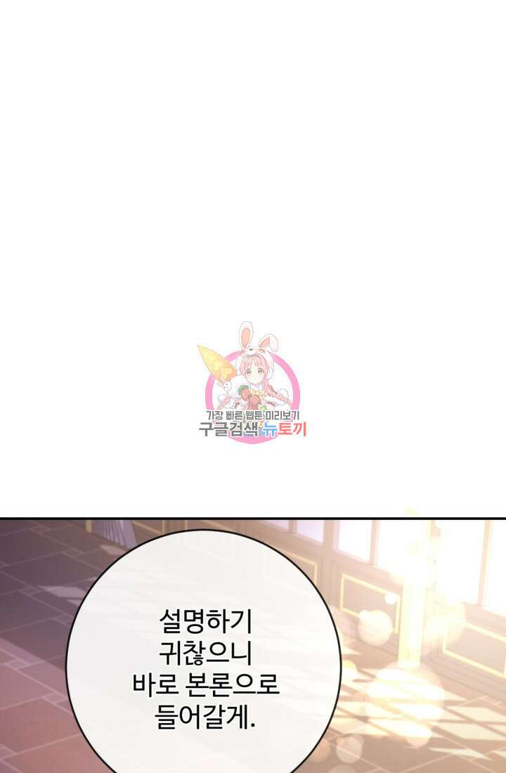 오작교의 하녀일지 35화 1