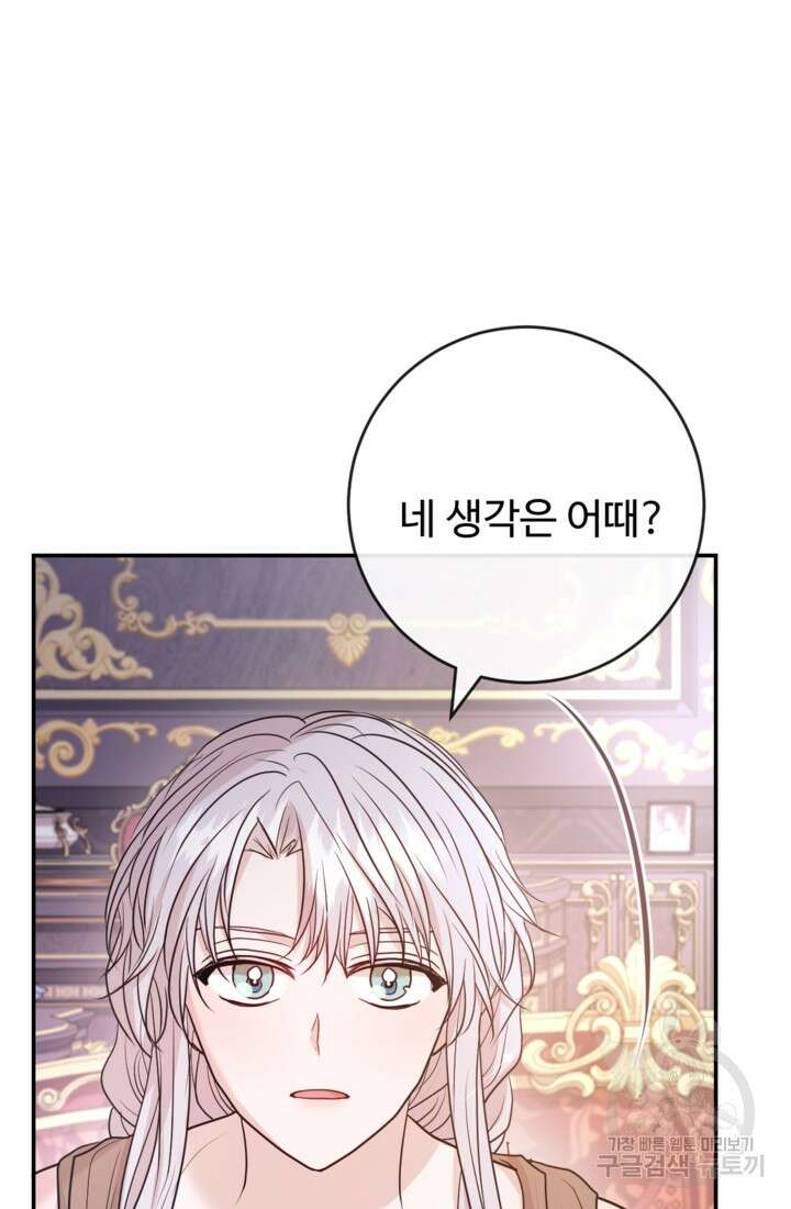 오작교의 하녀일지 35화 10