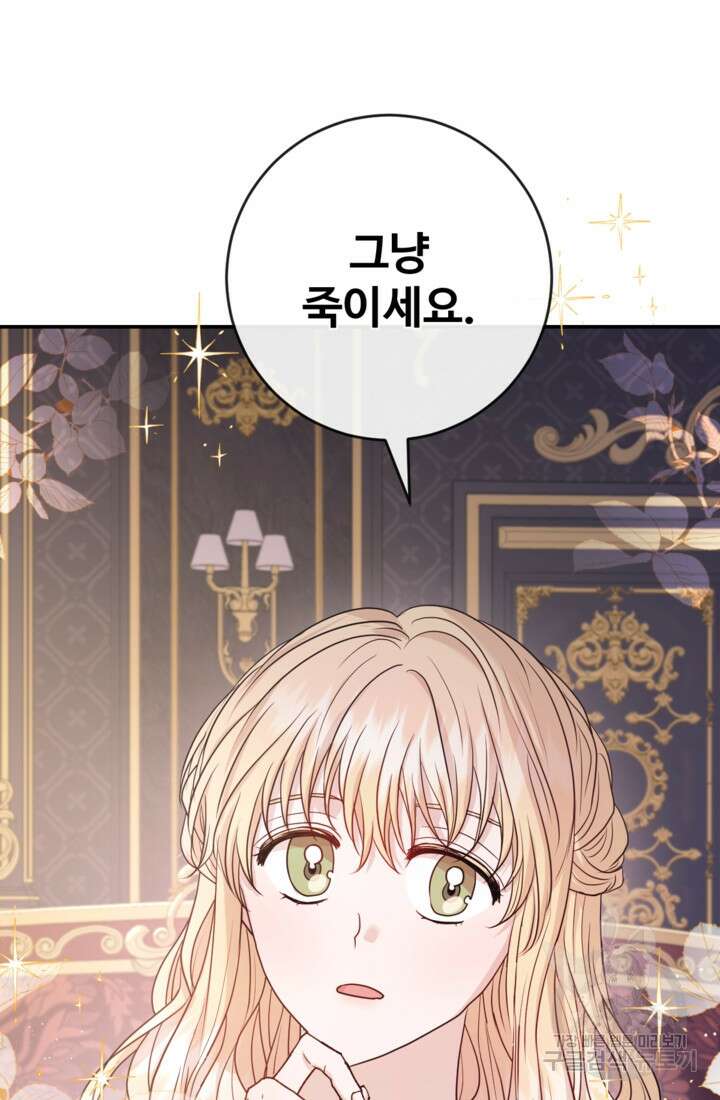 오작교의 하녀일지 35화 12
