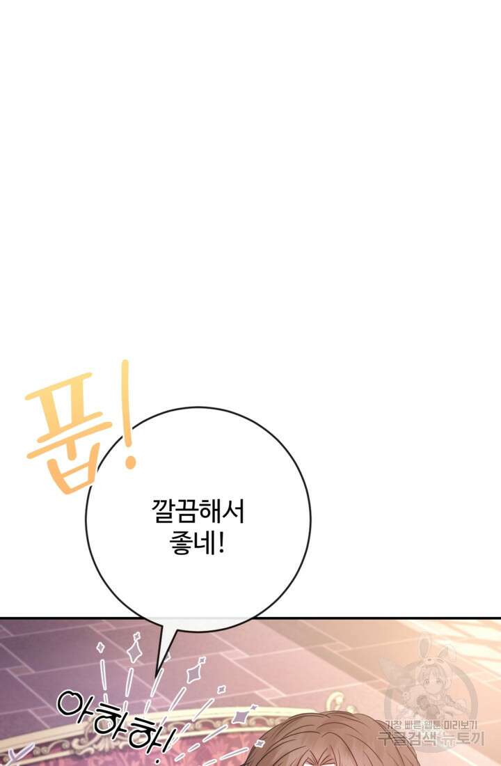 오작교의 하녀일지 35화 15