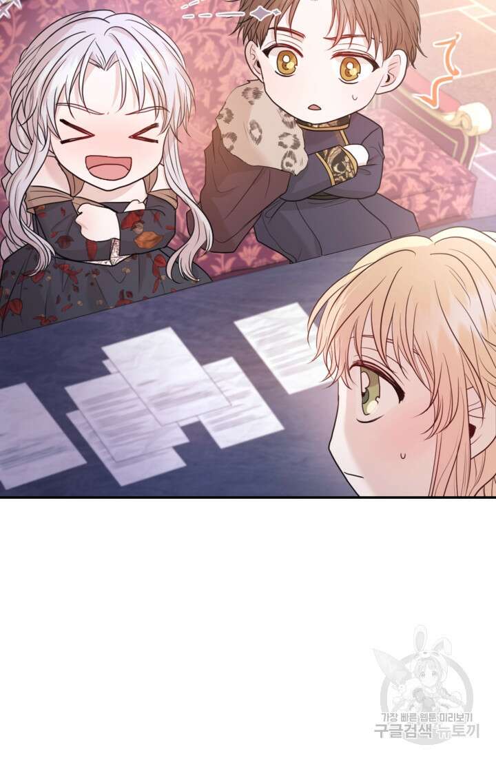 오작교의 하녀일지 35화 16