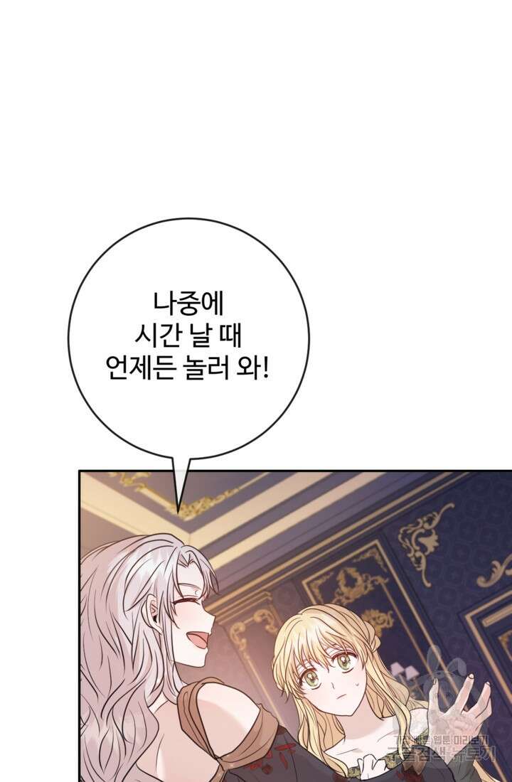 오작교의 하녀일지 35화 20