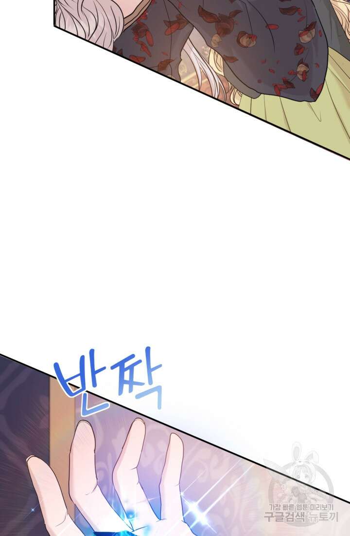 오작교의 하녀일지 35화 21