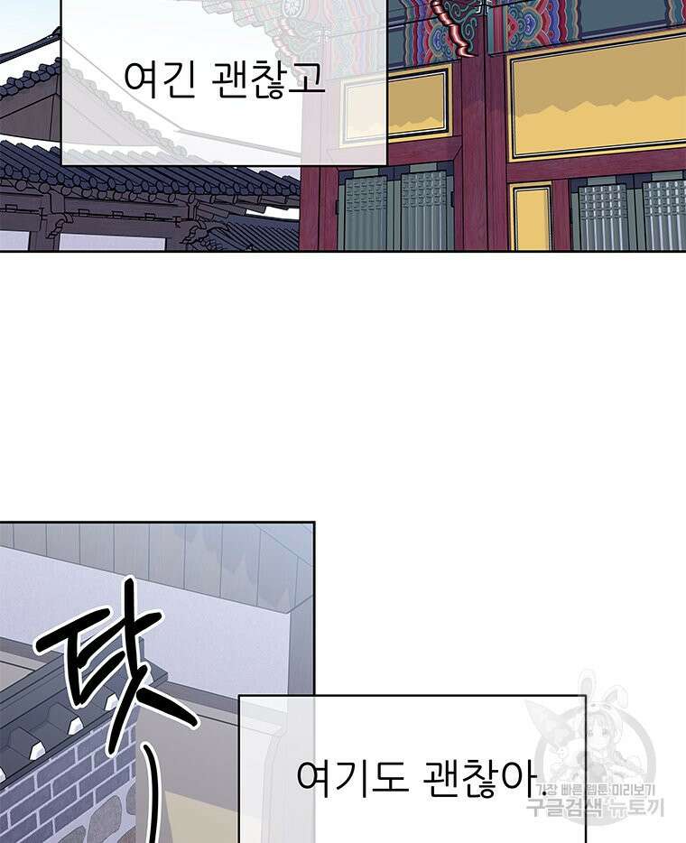 원님의 마법사 33화 2