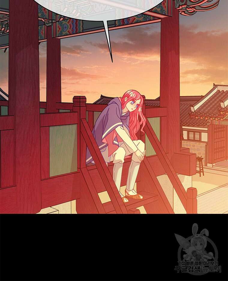원님의 마법사 33화 5