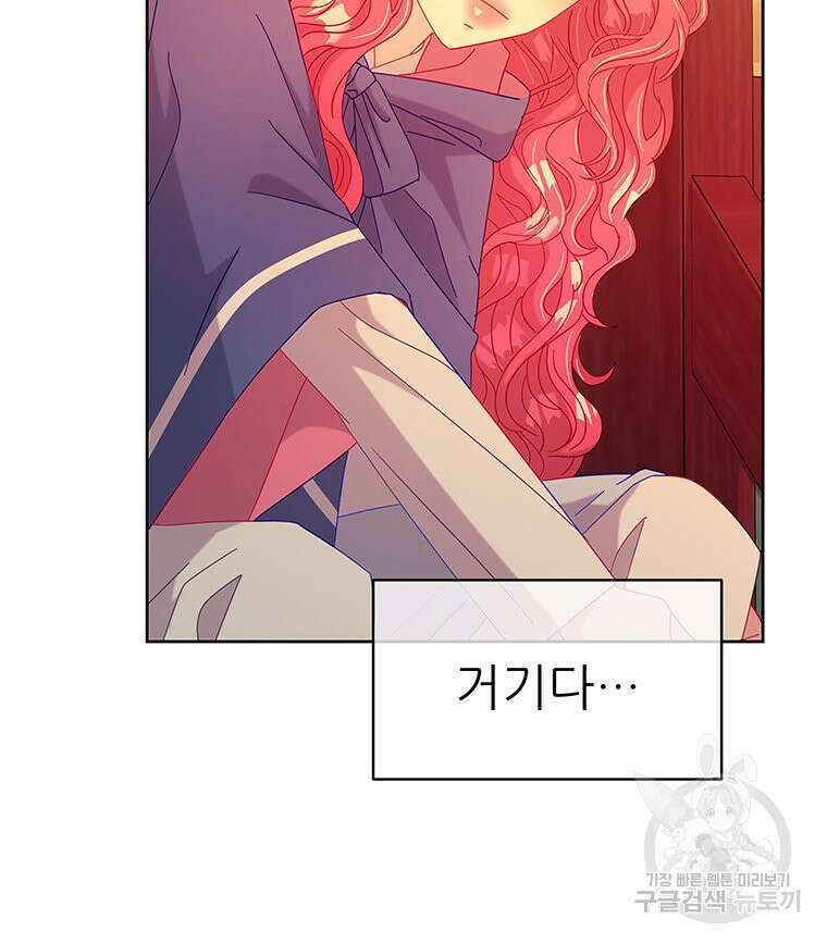 원님의 마법사 33화 11