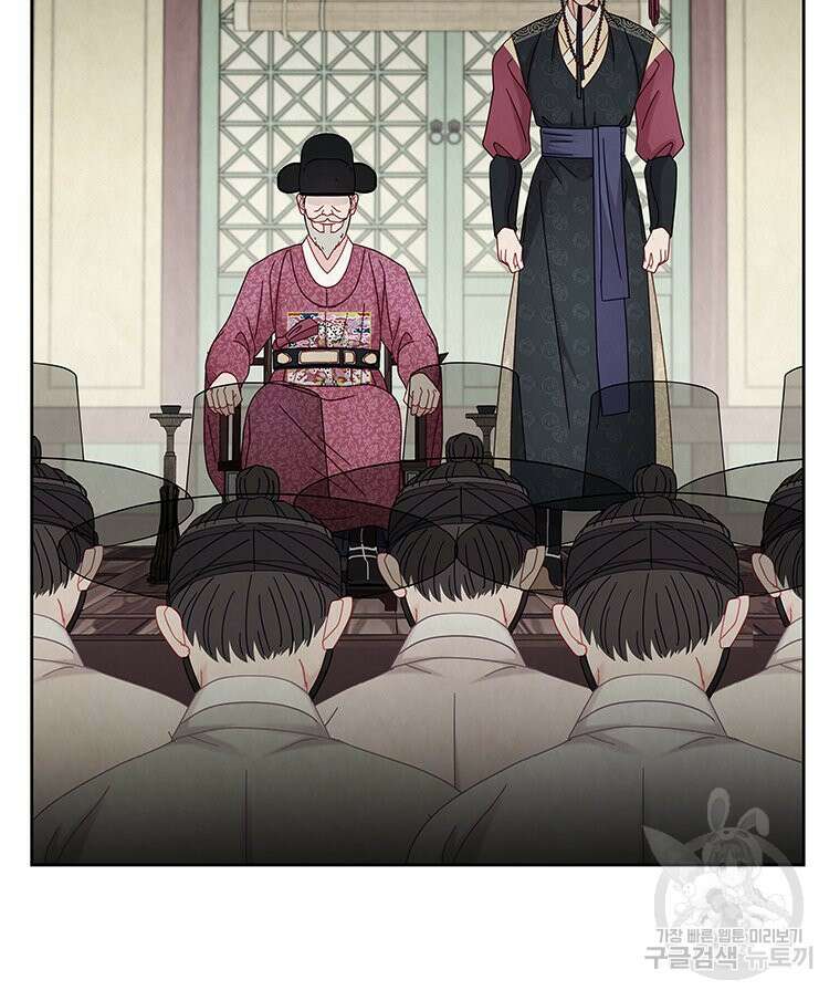원님의 마법사 33화 16