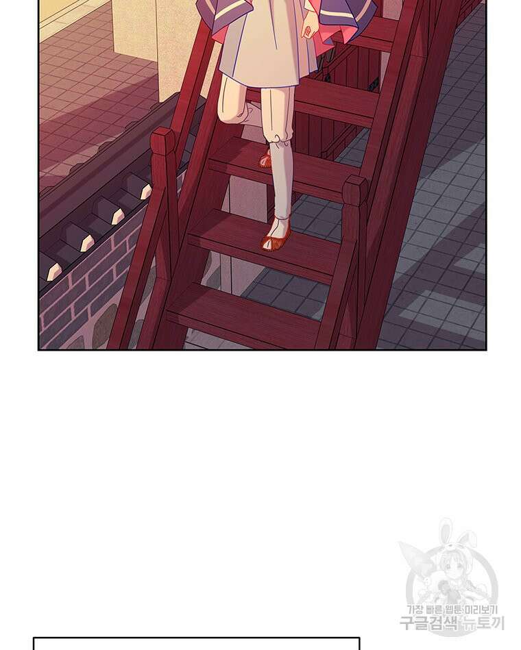 원님의 마법사 33화 20