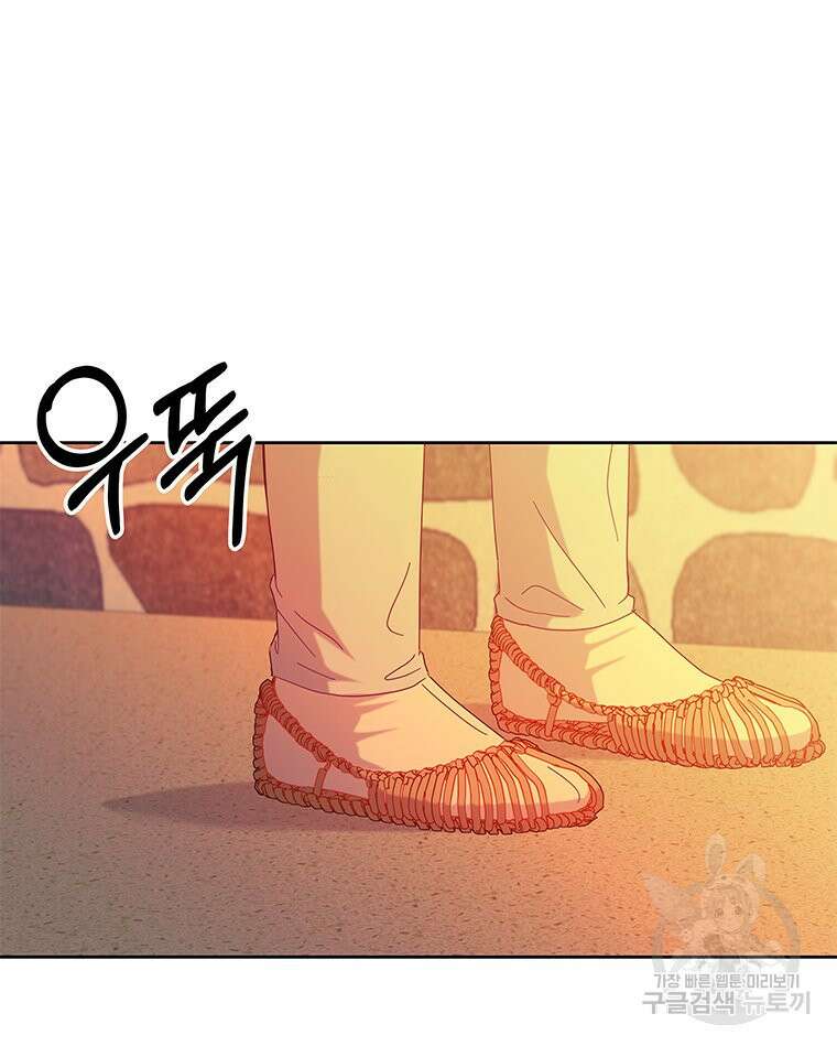 원님의 마법사 33화 24