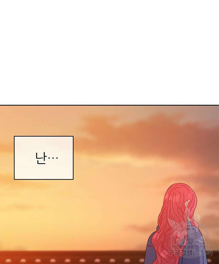 원님의 마법사 33화 25