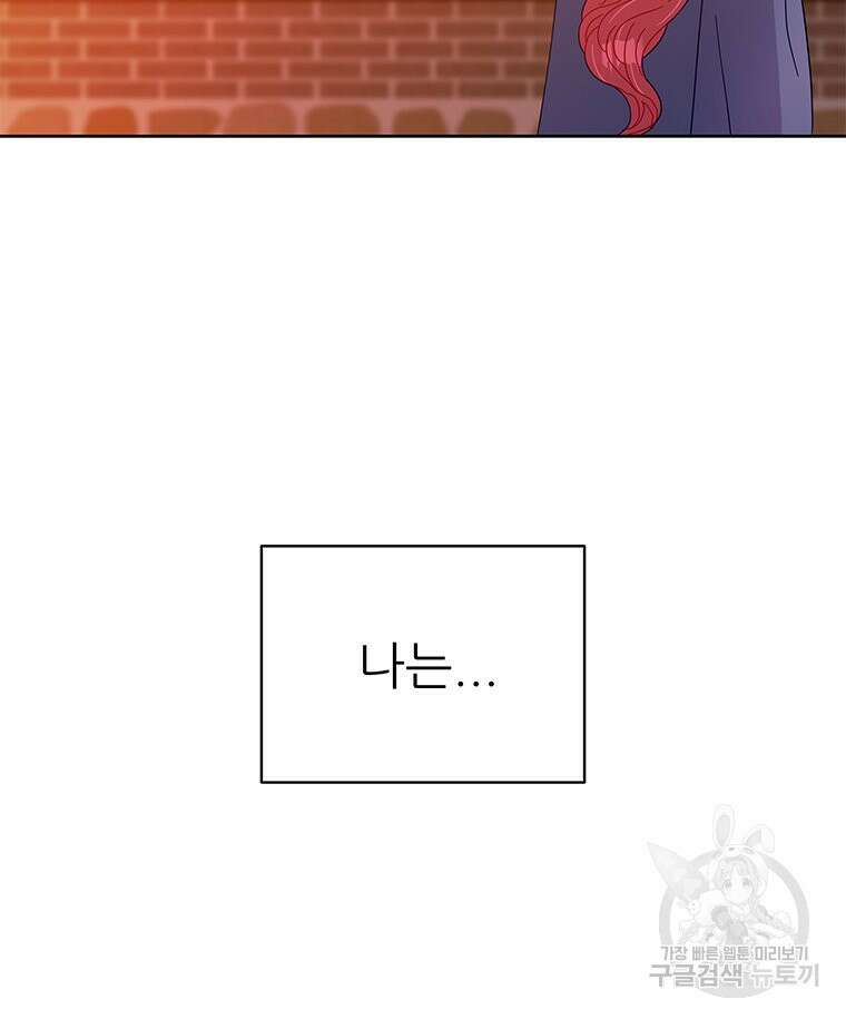원님의 마법사 33화 26