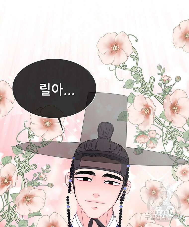 원님의 마법사 33화 27