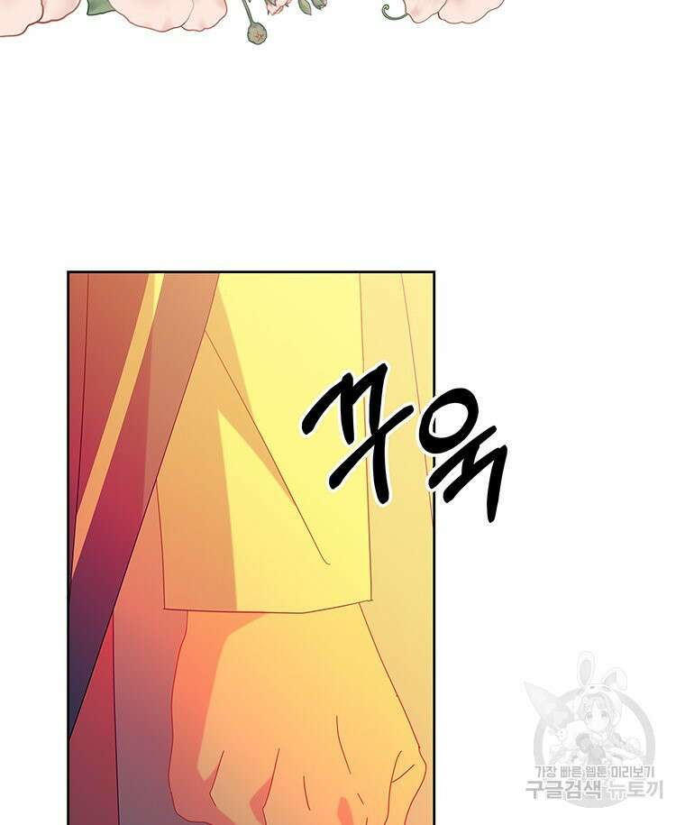 원님의 마법사 33화 29