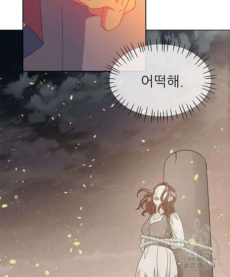 원님의 마법사 33화 30