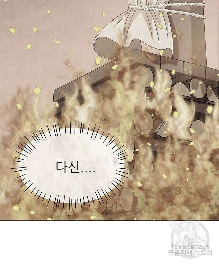 원님의 마법사 33화 31
