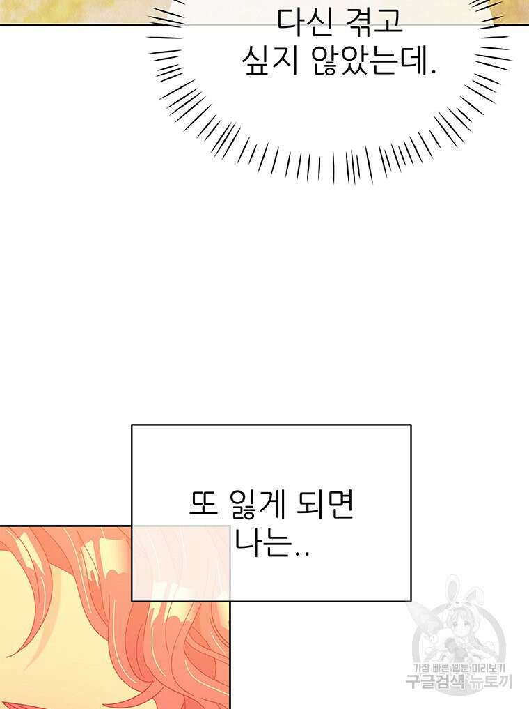 원님의 마법사 33화 33