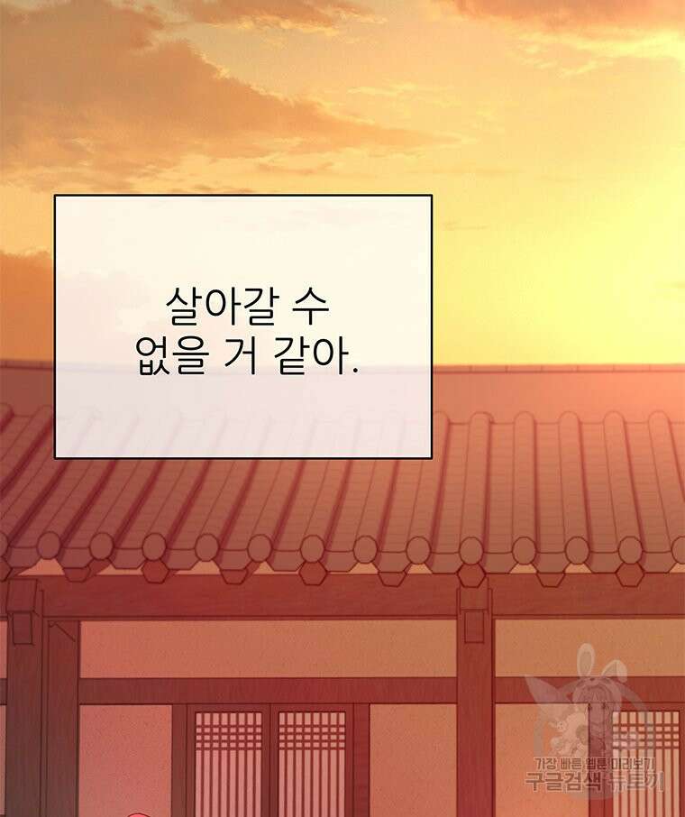 원님의 마법사 33화 41