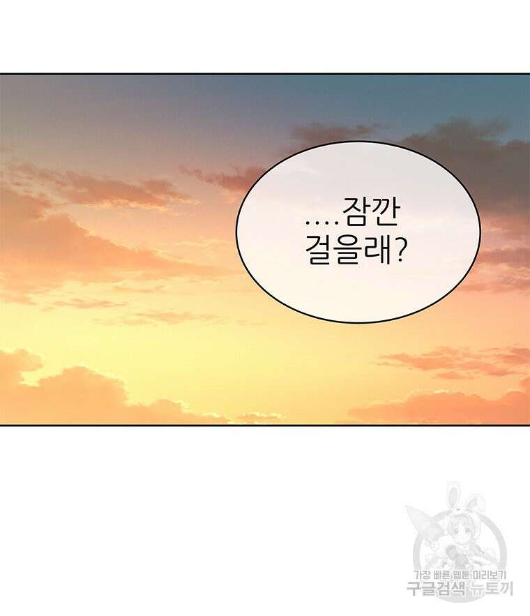 원님의 마법사 33화 50