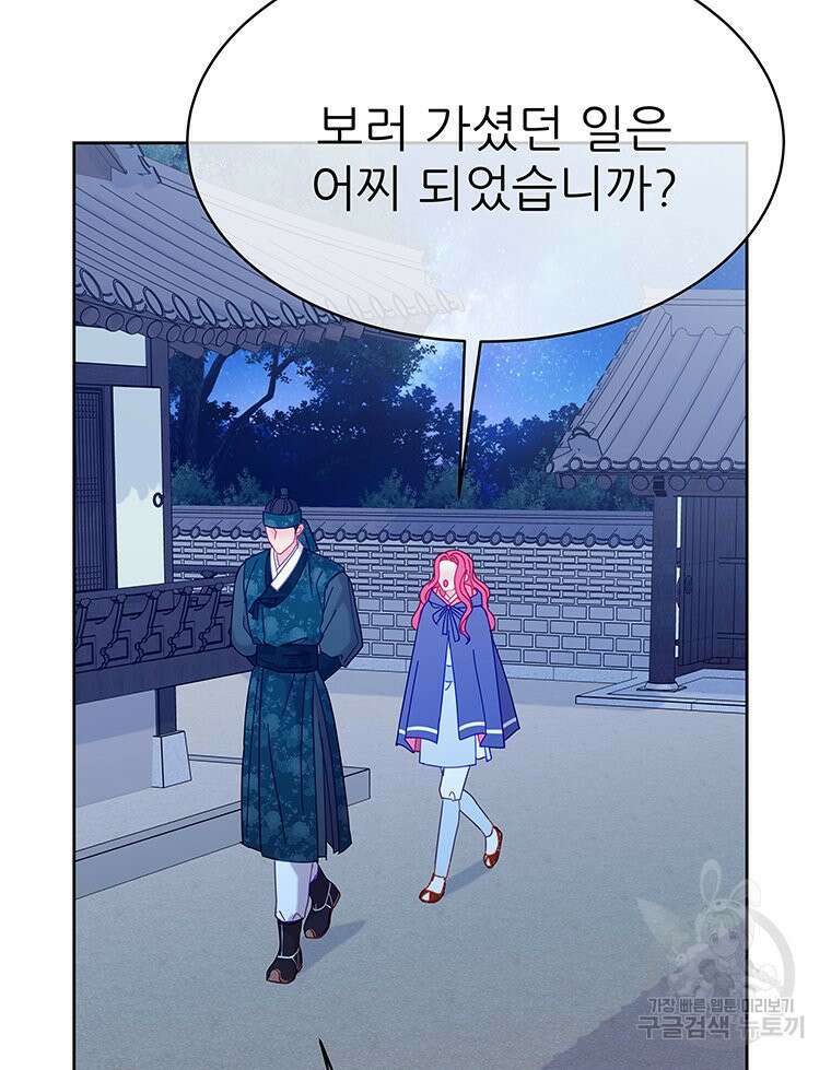 원님의 마법사 33화 52