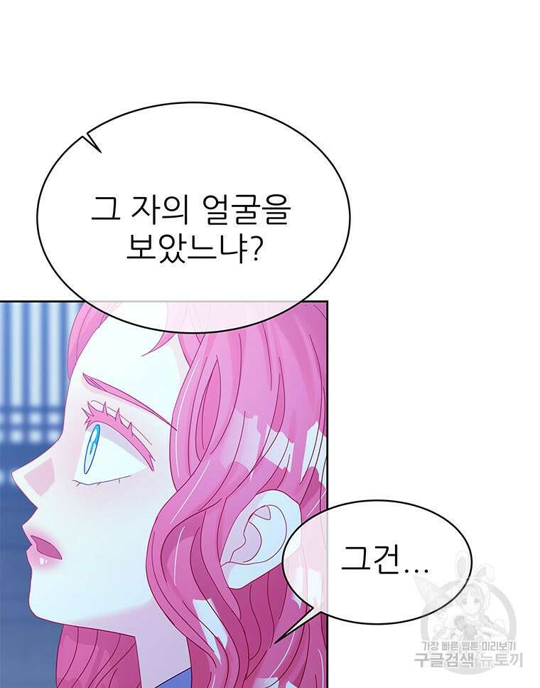 원님의 마법사 33화 57