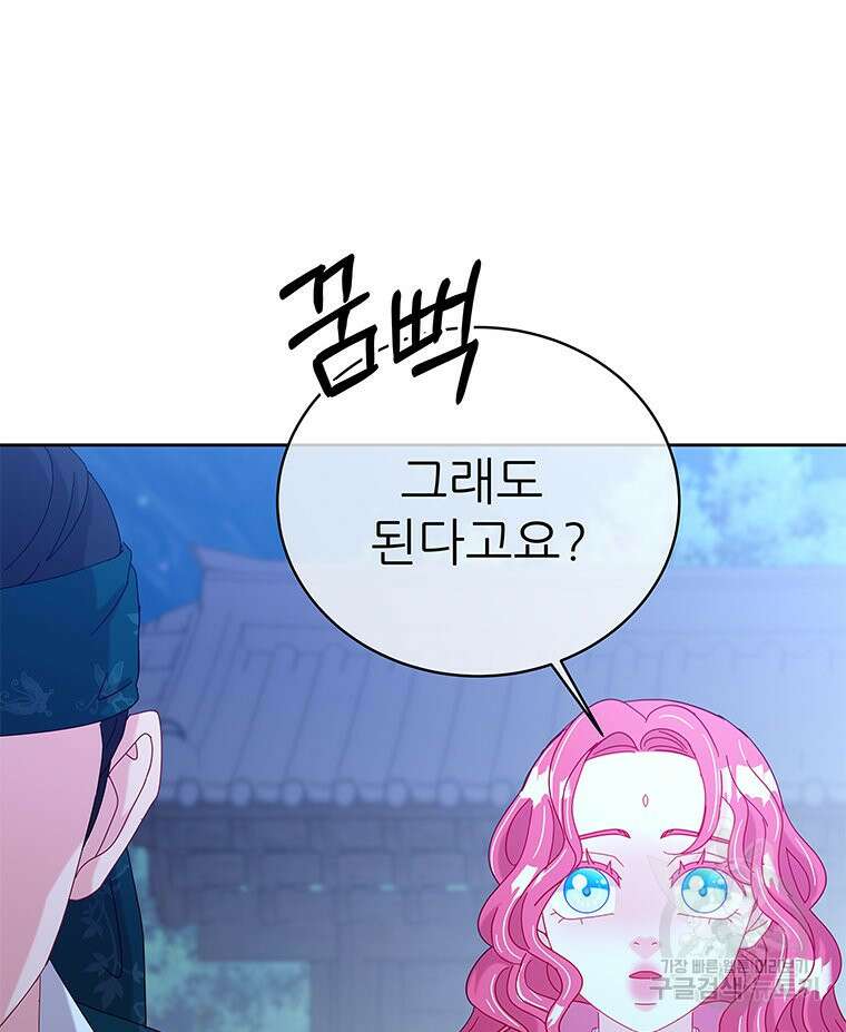 원님의 마법사 33화 66