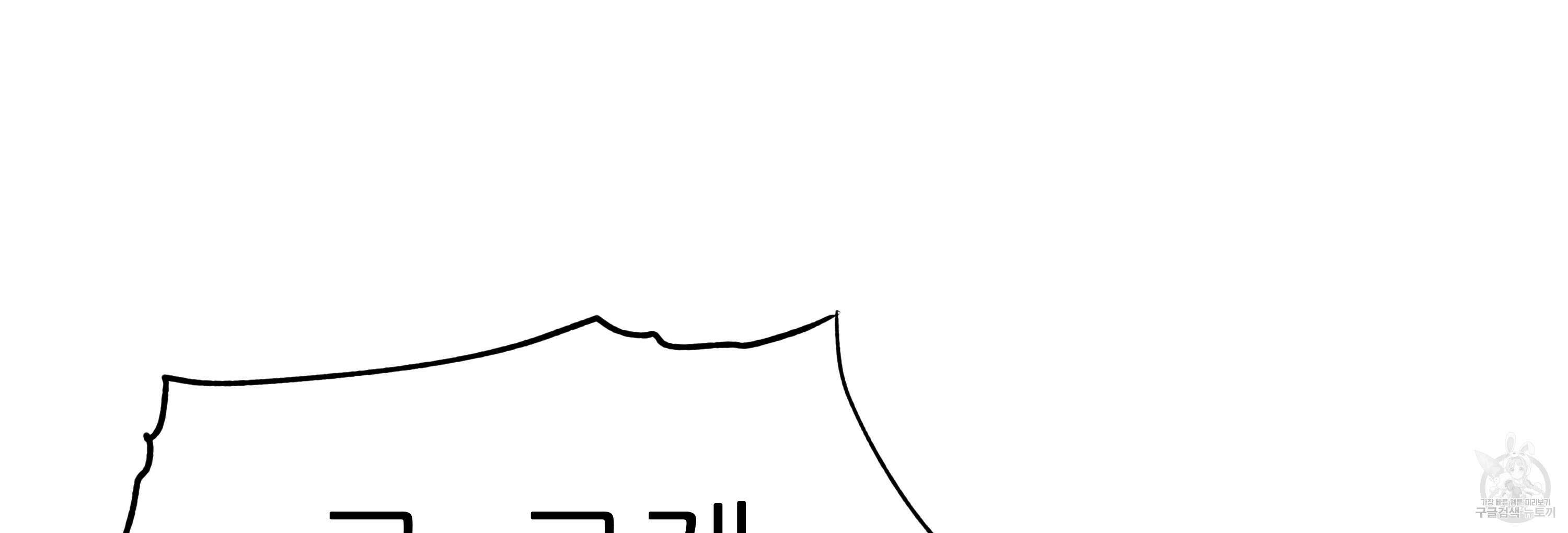 원님의 마법사 33화 70