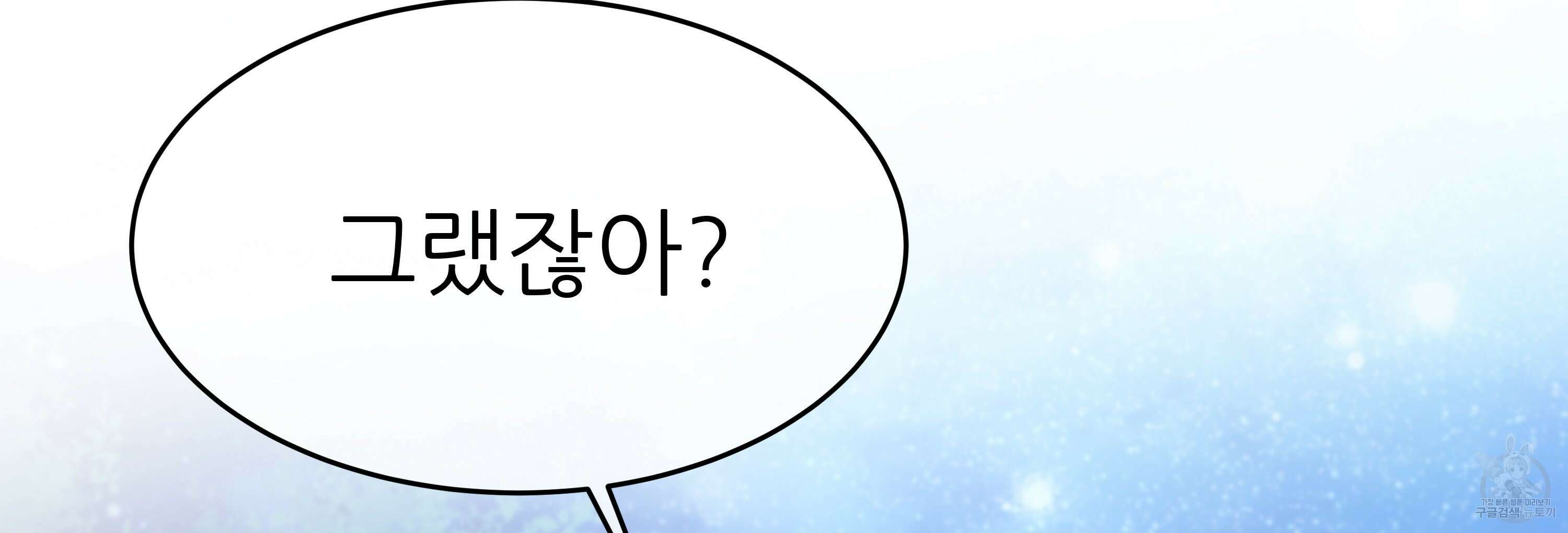 원님의 마법사 33화 76