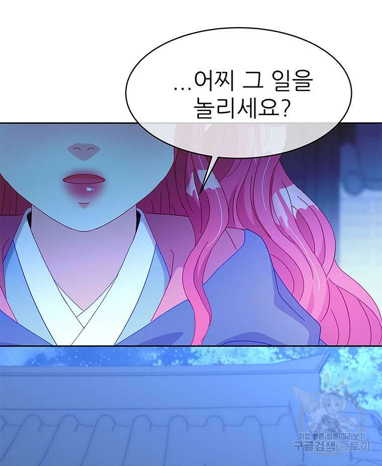 원님의 마법사 33화 96