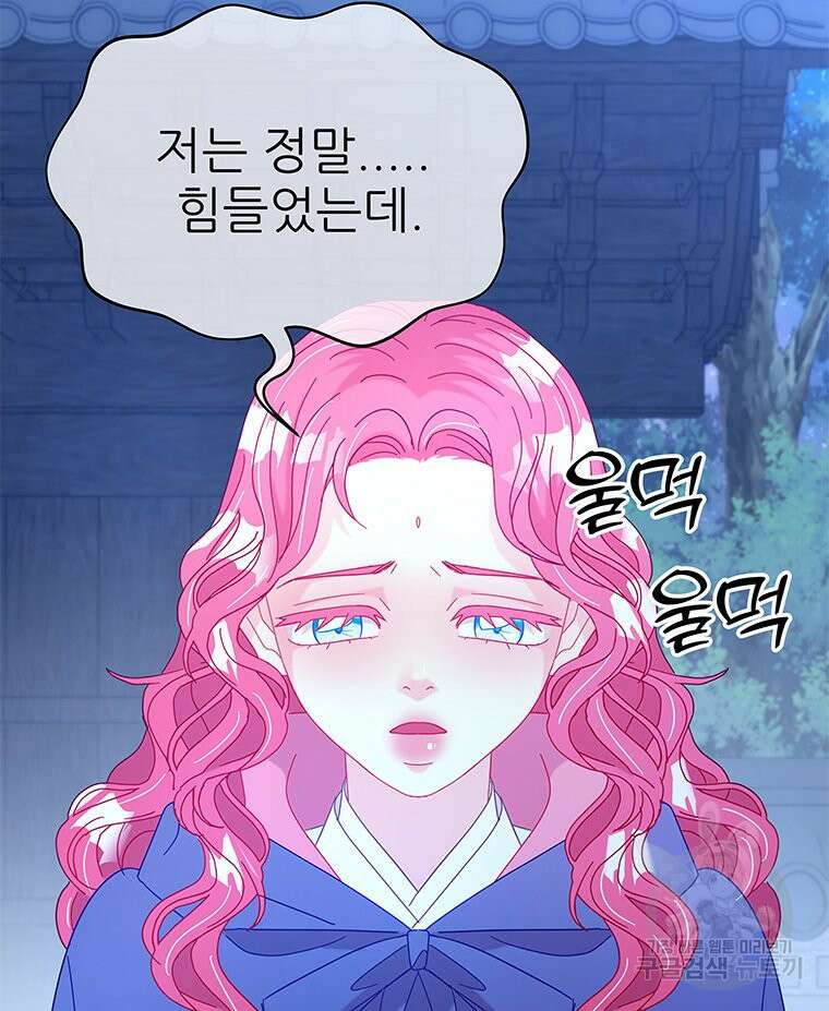 원님의 마법사 33화 97