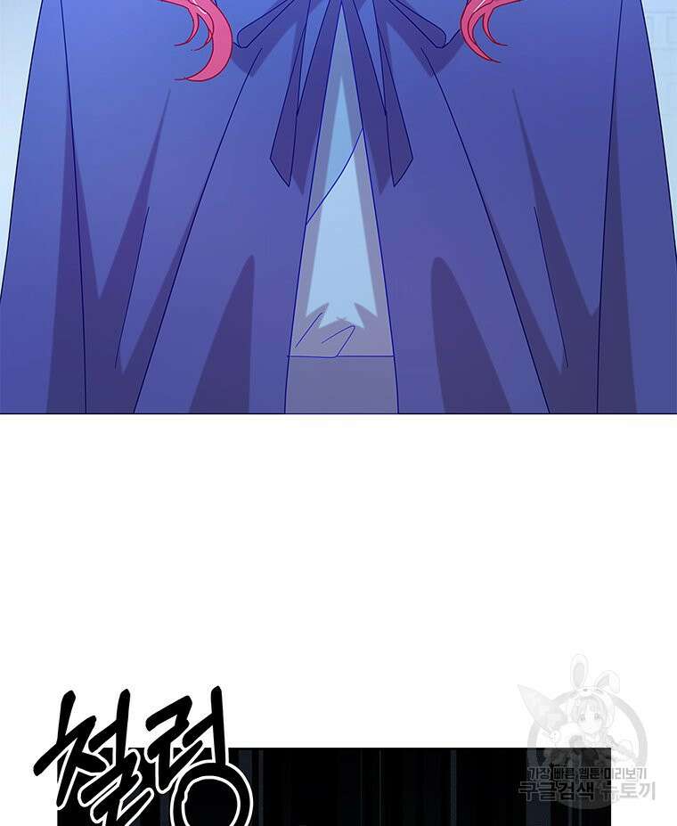 원님의 마법사 33화 98