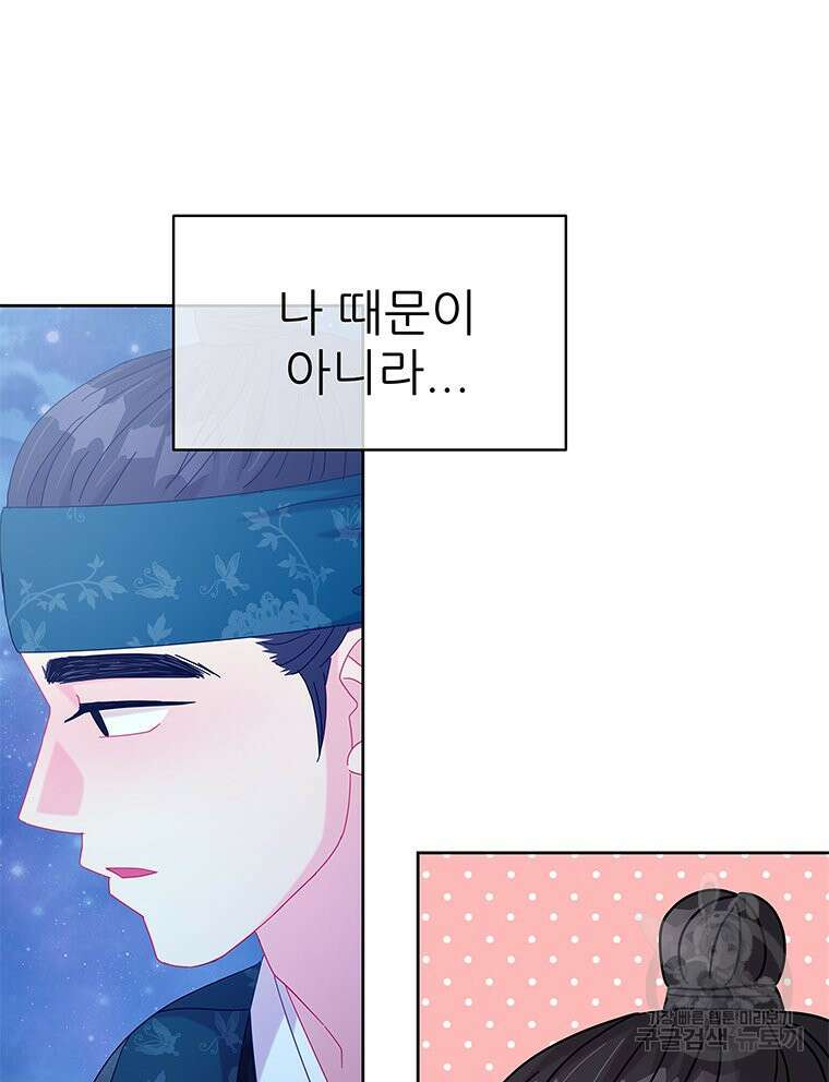 원님의 마법사 33화 109