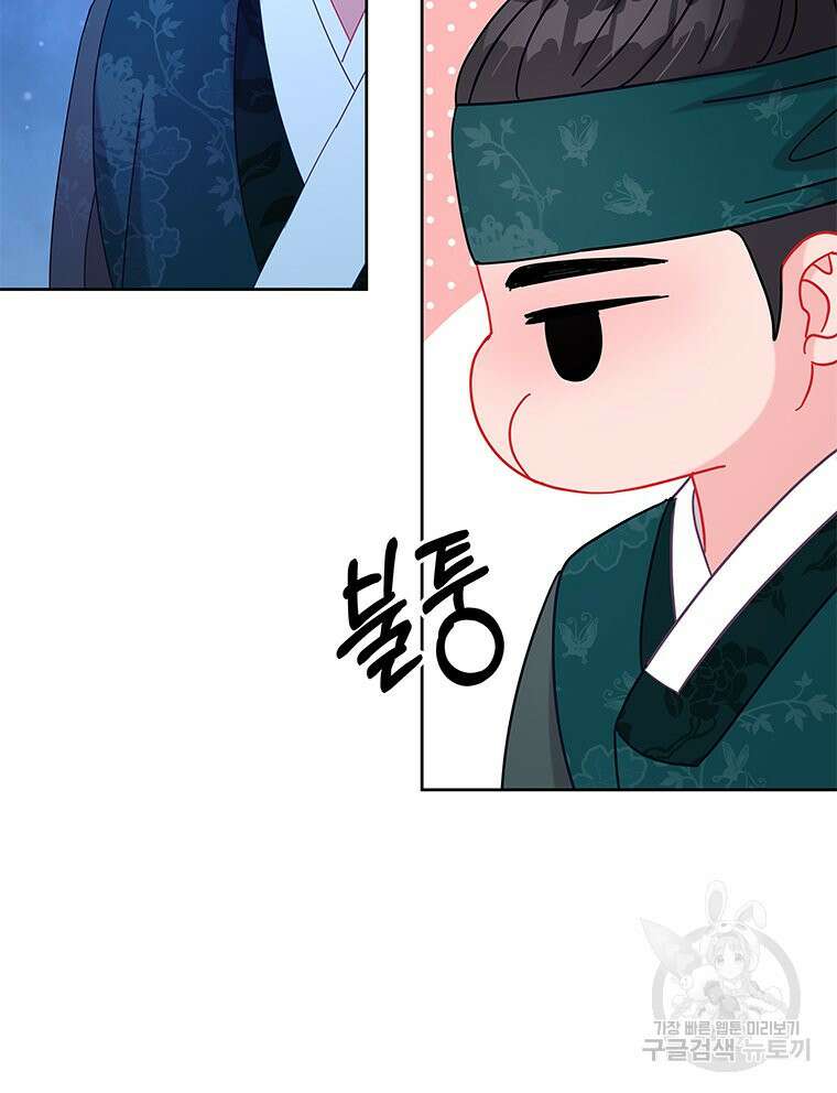 원님의 마법사 33화 110